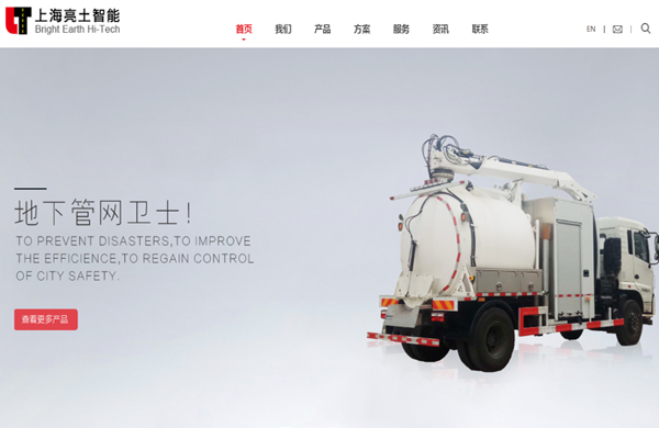 智能车网站定制开发模板