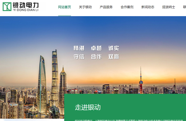 电力技术网站开发模板