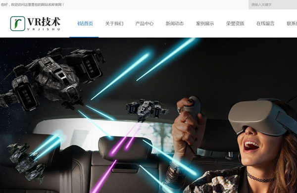 科技电子网站设计模板