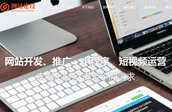 响应式互联网网站设计建设模板