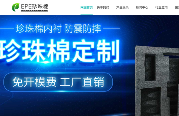 海绵响应式网站开发模板