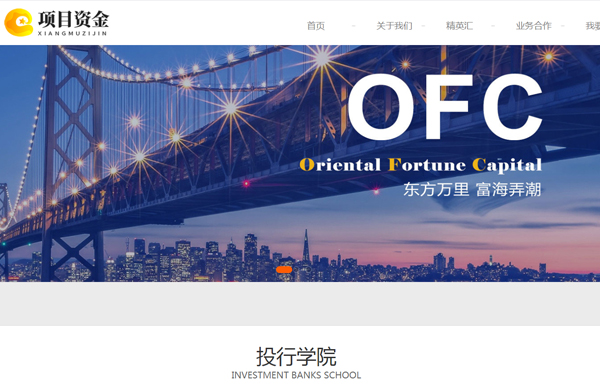 响应式基金投资管理网站建设模板