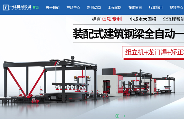 响应式机械设备网站模板