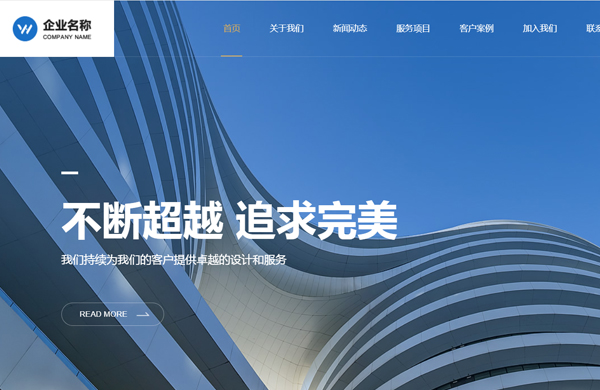 蓝色调企业集团网站建设模板