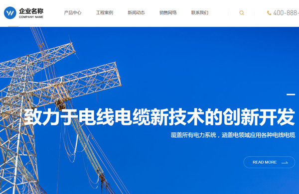 机械生产设备网站建设模板