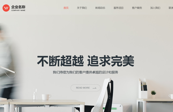 网站定制建设开发模板