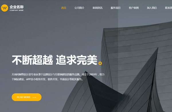 企业集团网站设计开发模板