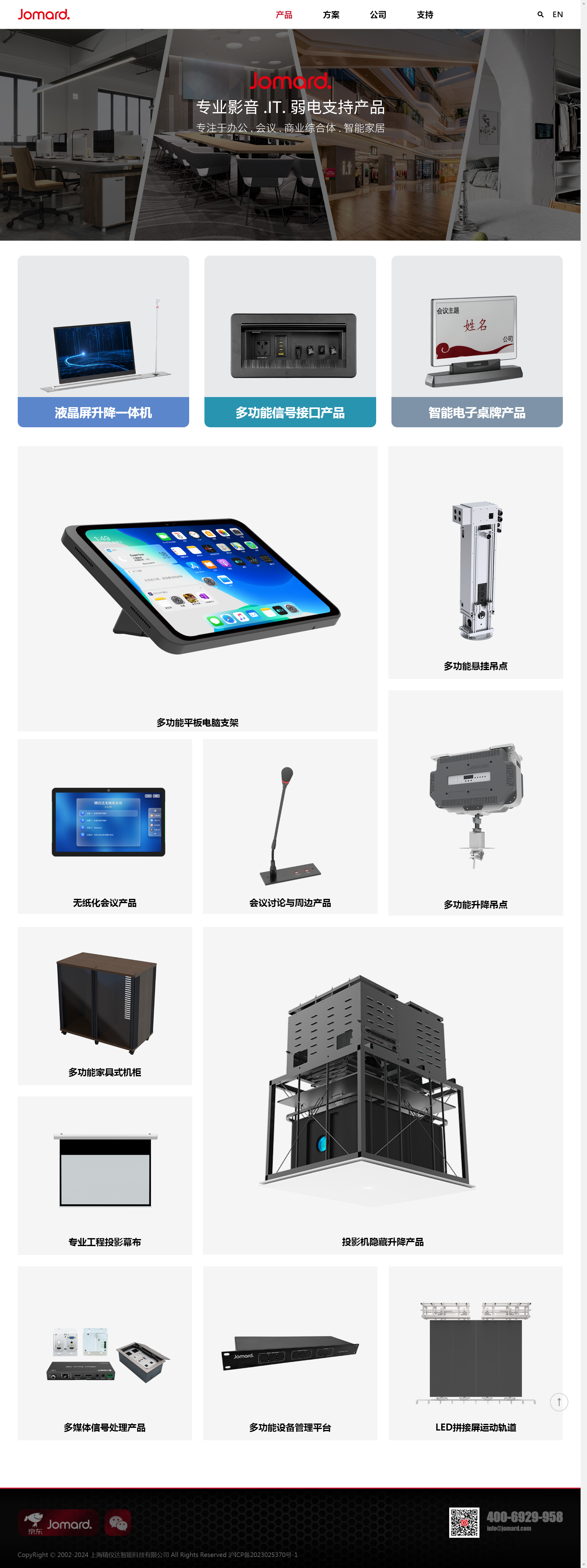 产品_上海精仪达智能科技有限公司.png