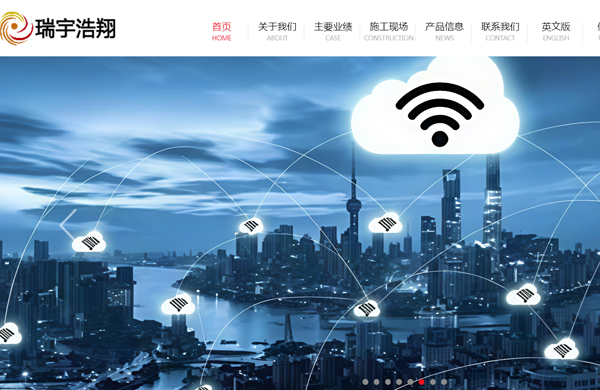 瑞宇浩翔模板网站建设完成