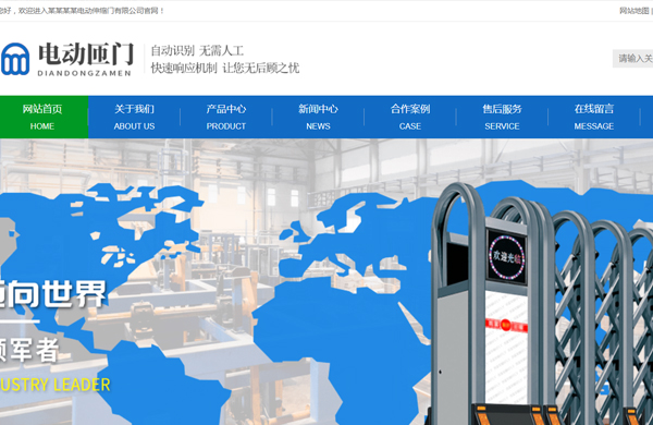 门禁点滴伸缩卷匣门网站定制模板