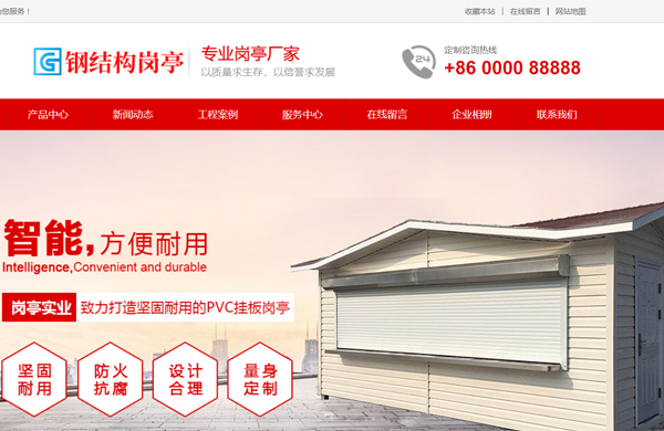 钢结构网站设计模板