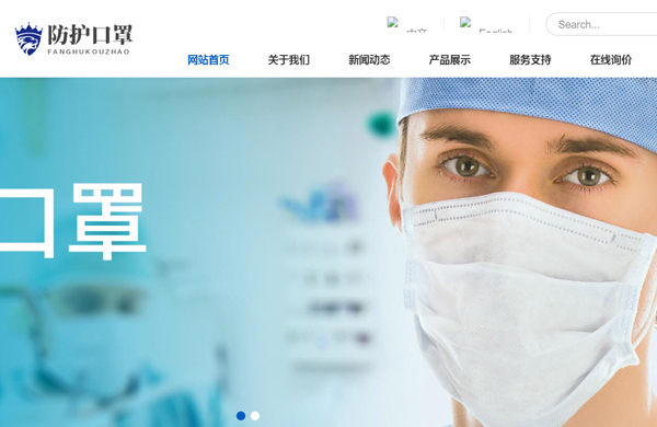 医疗用品网站开发模板