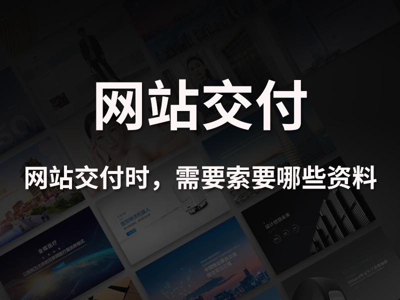 网站建设公司
