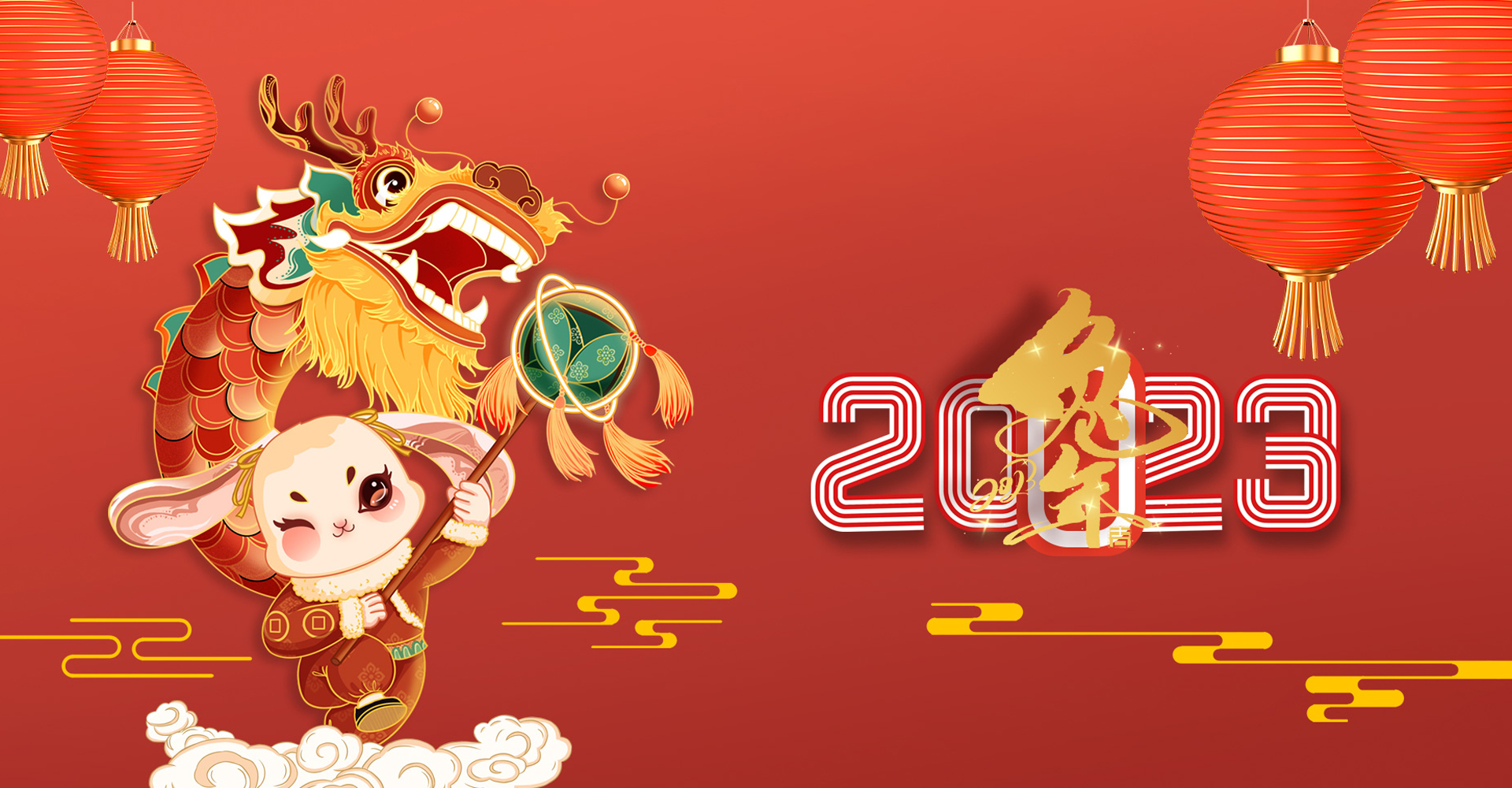 上海网站建设公司-2023兔年吉祥